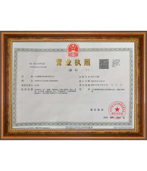 營(yíng)業(yè)執(zhí)照