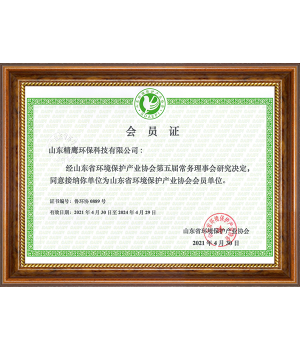 會(huì)員證
